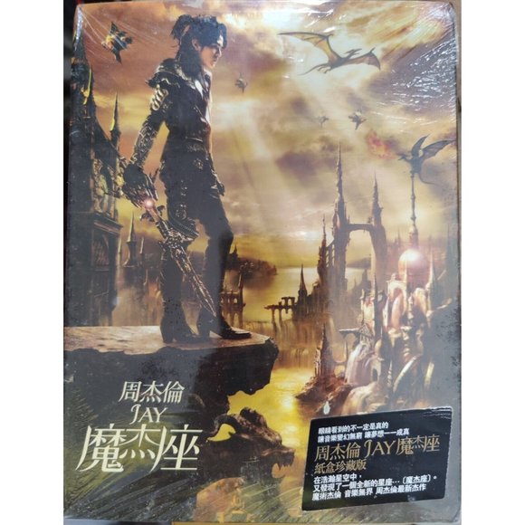 Jay Chou Capricorn Taiwan Ltd CD+DVD Cardboard Sleeve 2008 周杰倫 魔杰座 - Picture 1 of 4